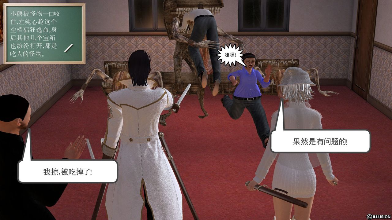 [3D]降魔傳[3D]降魔传前传-水灵丹篇03