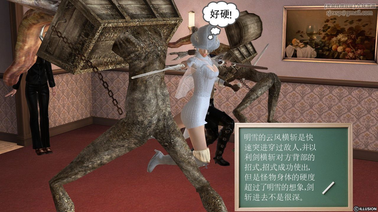 [3D]降魔傳[3D]降魔传前传-水灵丹篇03