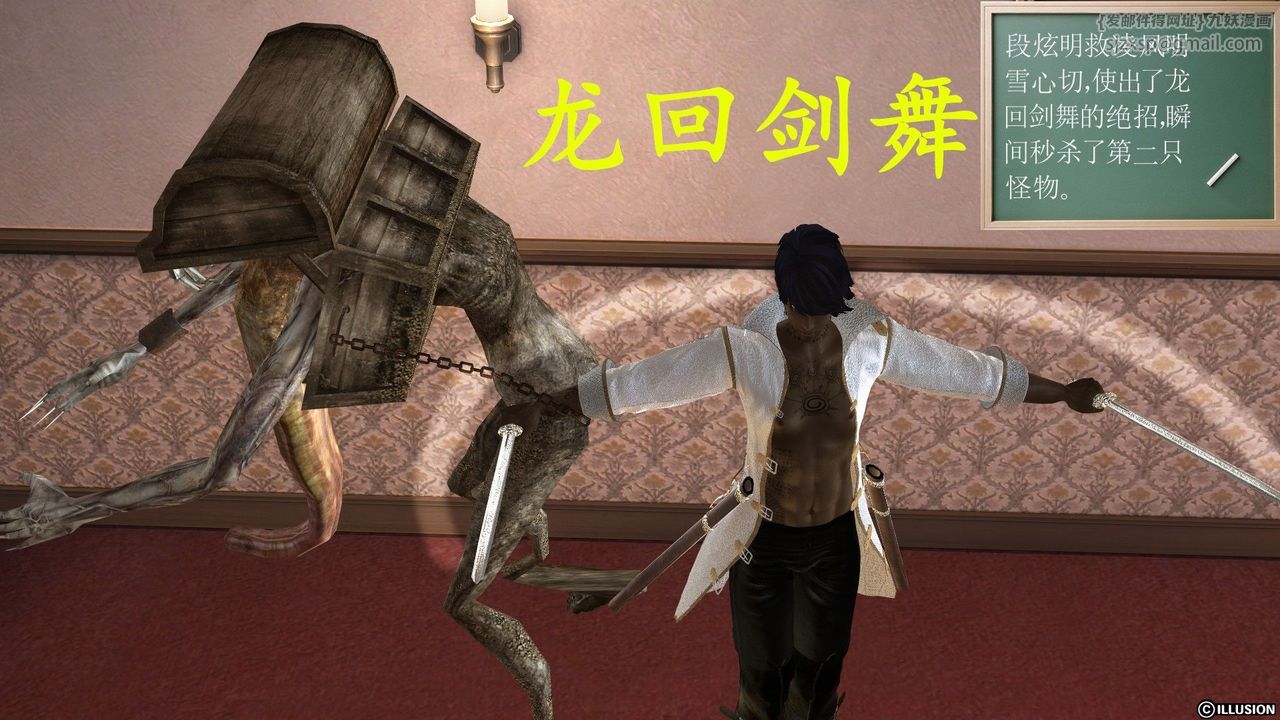 [3D]降魔传[3D]降魔传前传-水灵丹篇03