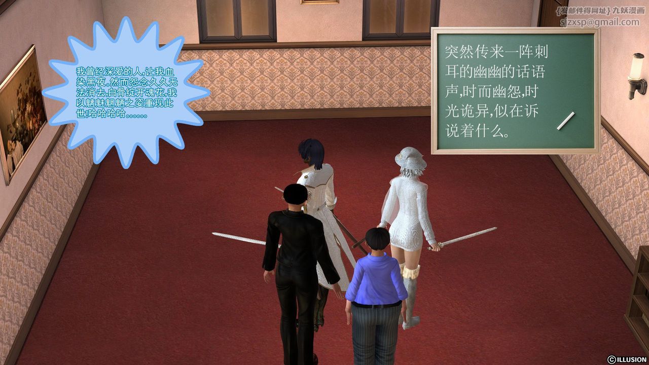 [3D]降魔传[3D]降魔传前传-水灵丹篇03