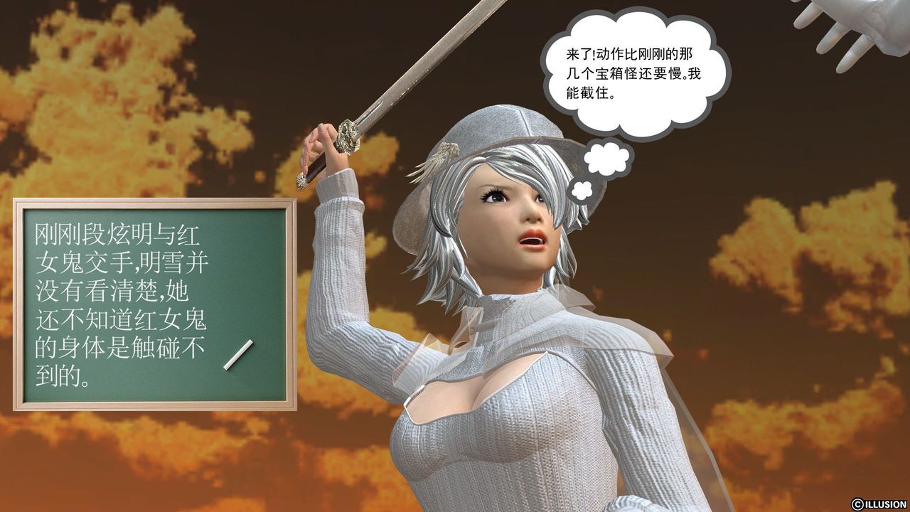 [3D]降魔传[3D]降魔传前传-水灵丹篇03