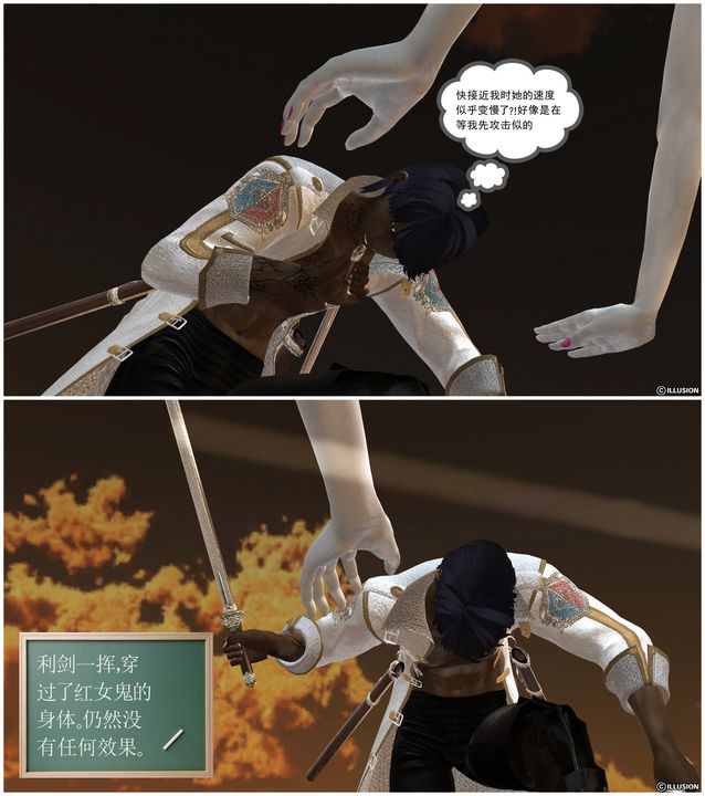 [3D]降魔傳[3D]降魔传前传-水灵丹篇03