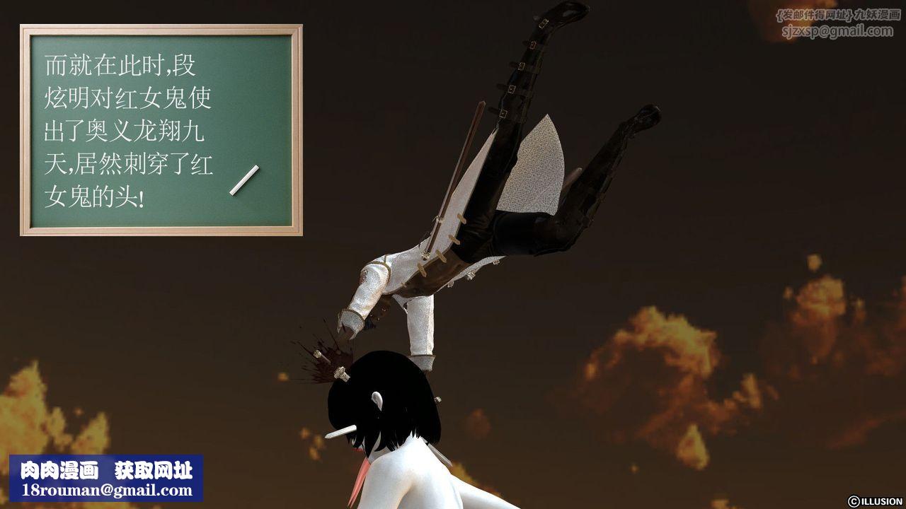 [3D]降魔传[3D]降魔传前传-水灵丹篇03