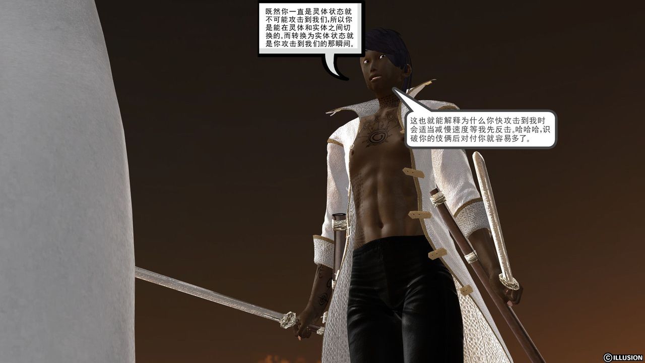 [3D]降魔傳[3D]降魔传前传-水灵丹篇03