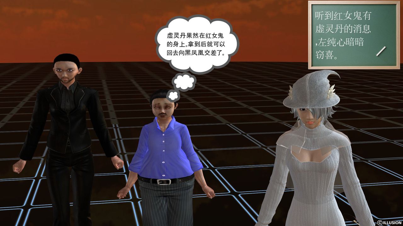 [3D]降魔传[3D]降魔传前传-水灵丹篇03