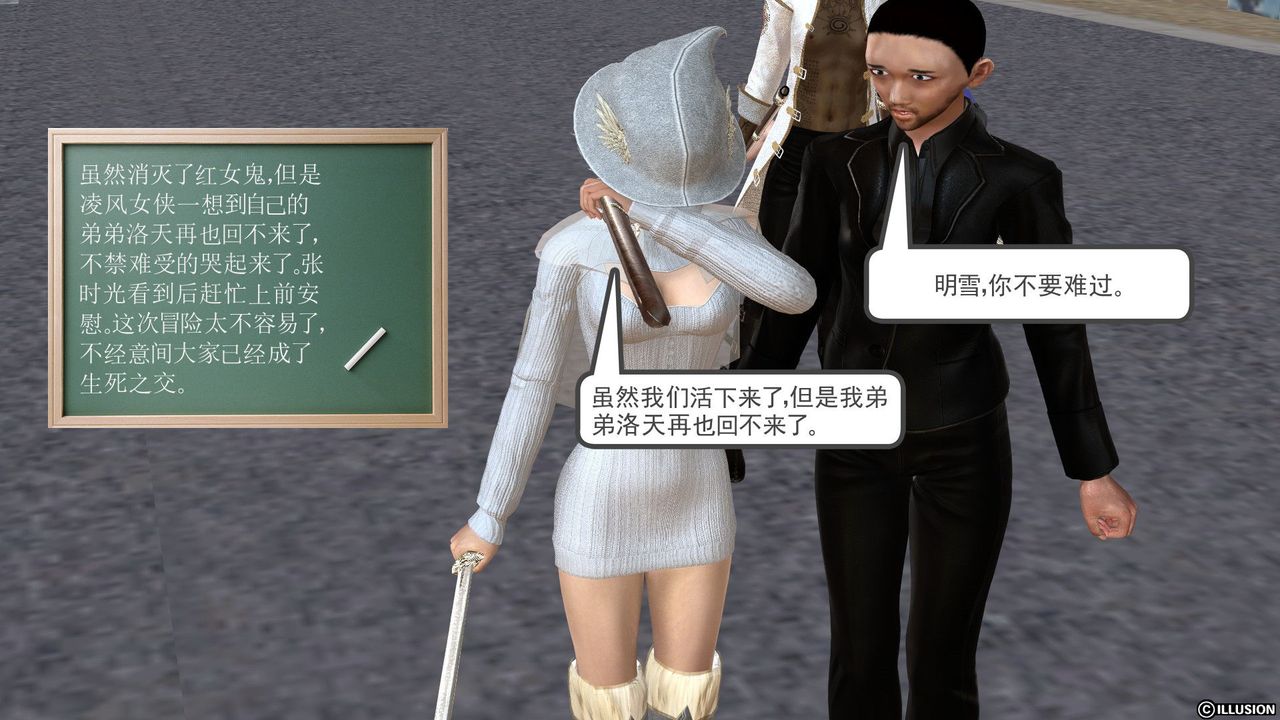 [3D]降魔傳[3D]降魔传前传-水灵丹篇03