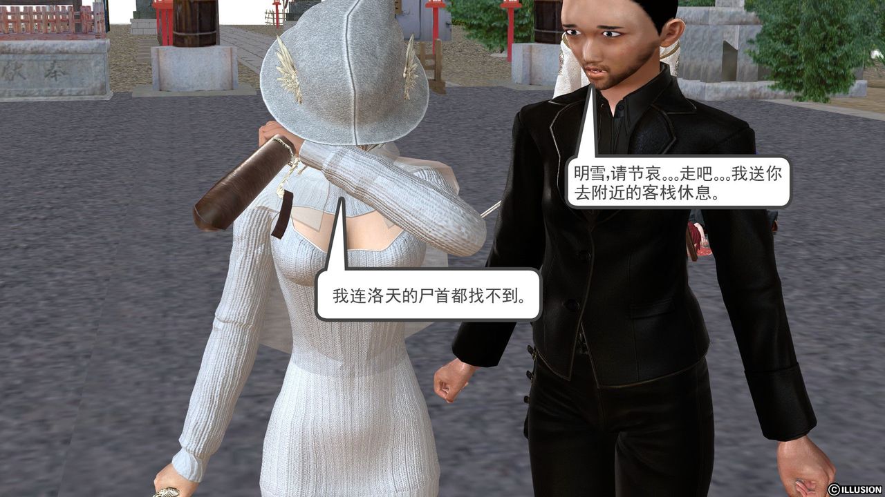 [3D]降魔傳[3D]降魔传前传-水灵丹篇03