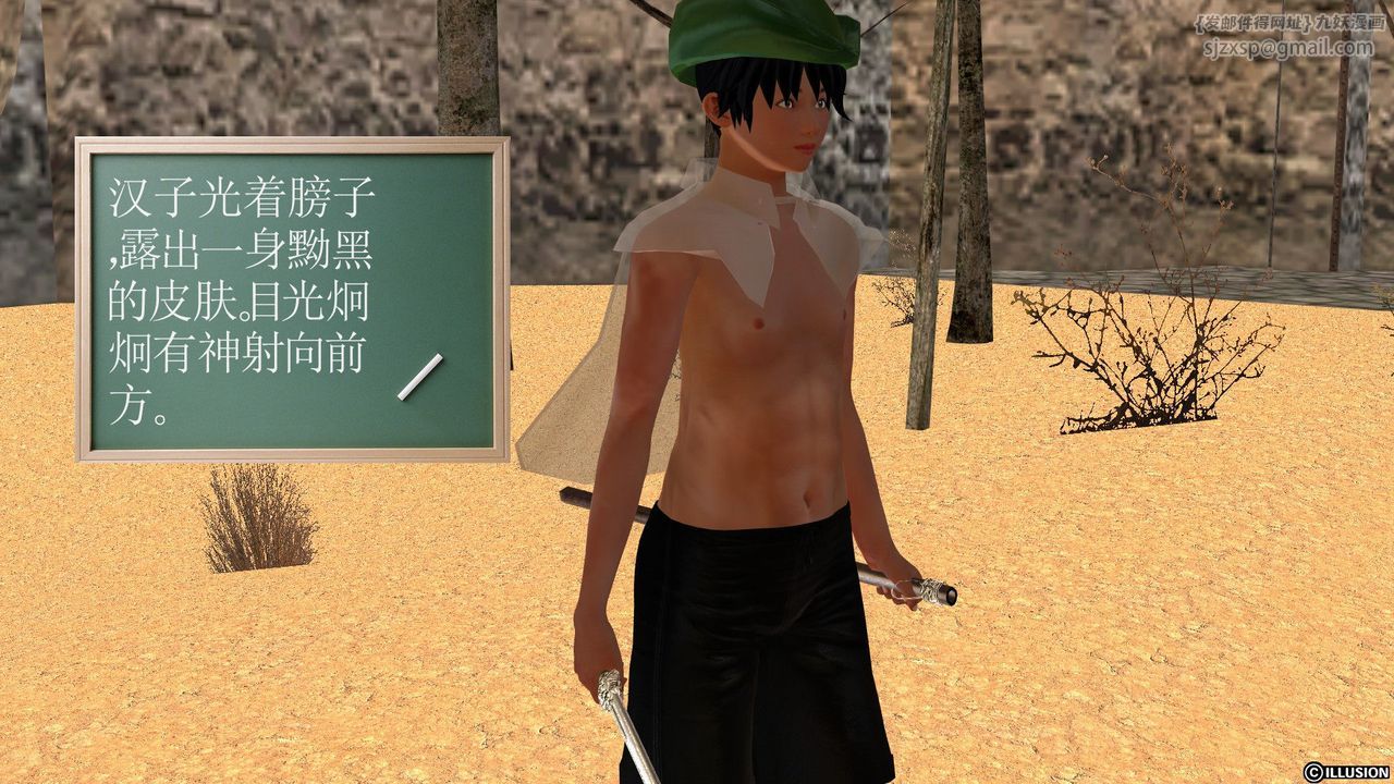 [3D]降魔传[3D]降魔传前传-水灵丹篇03