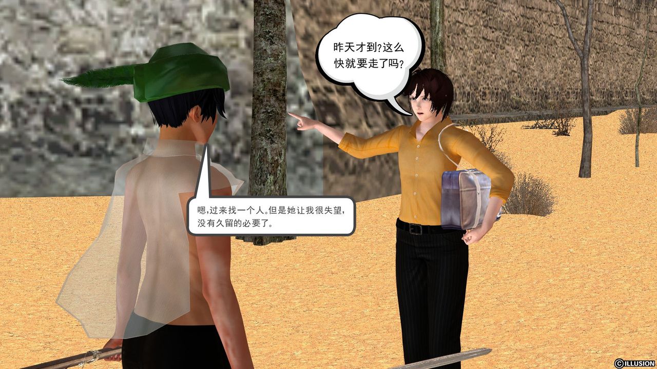 [3D]降魔传[3D]降魔传前传-水灵丹篇03