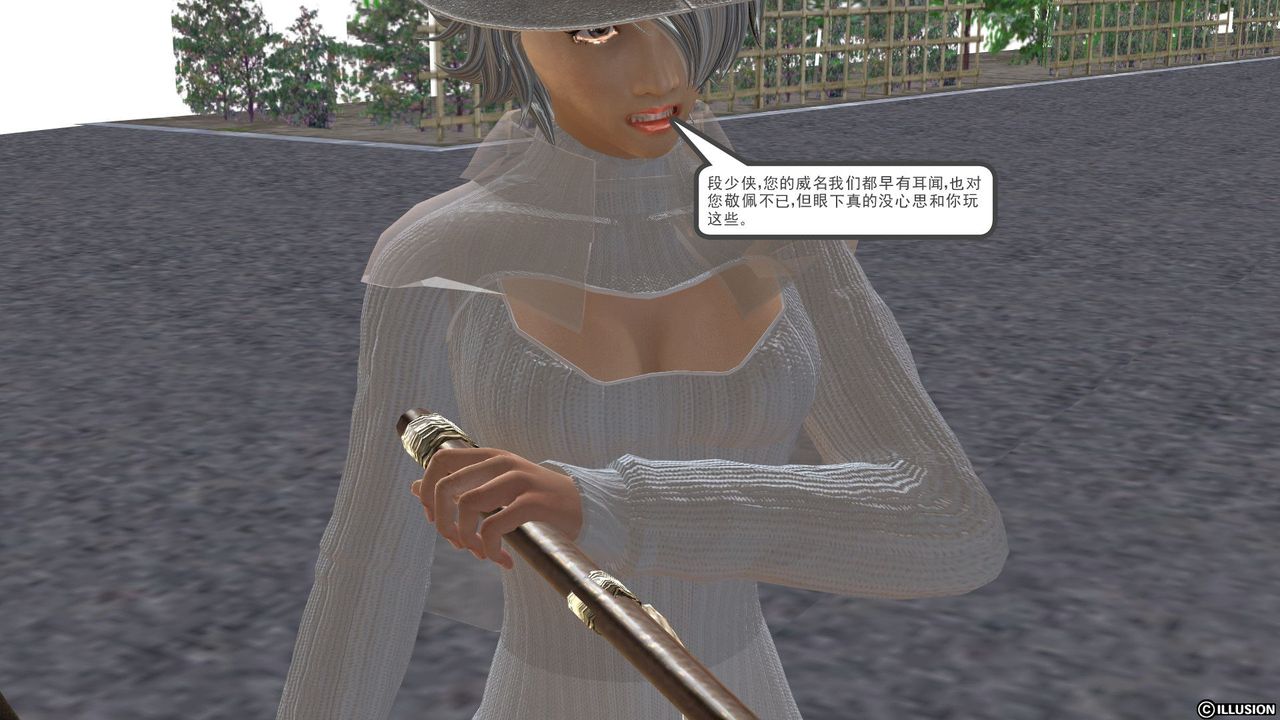 [3D]降魔传[3D]降魔传前传-水灵丹篇03