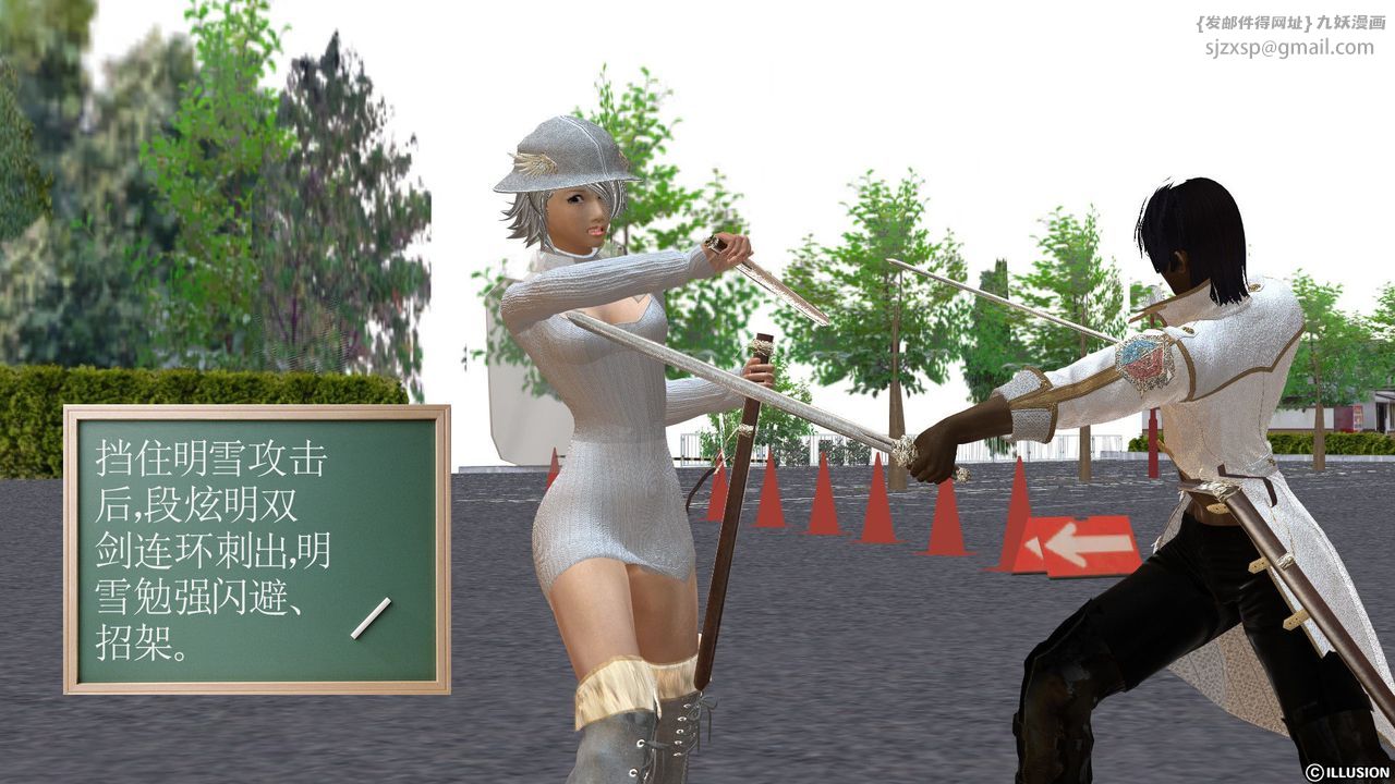 [3D]降魔传[3D]降魔传前传-水灵丹篇03