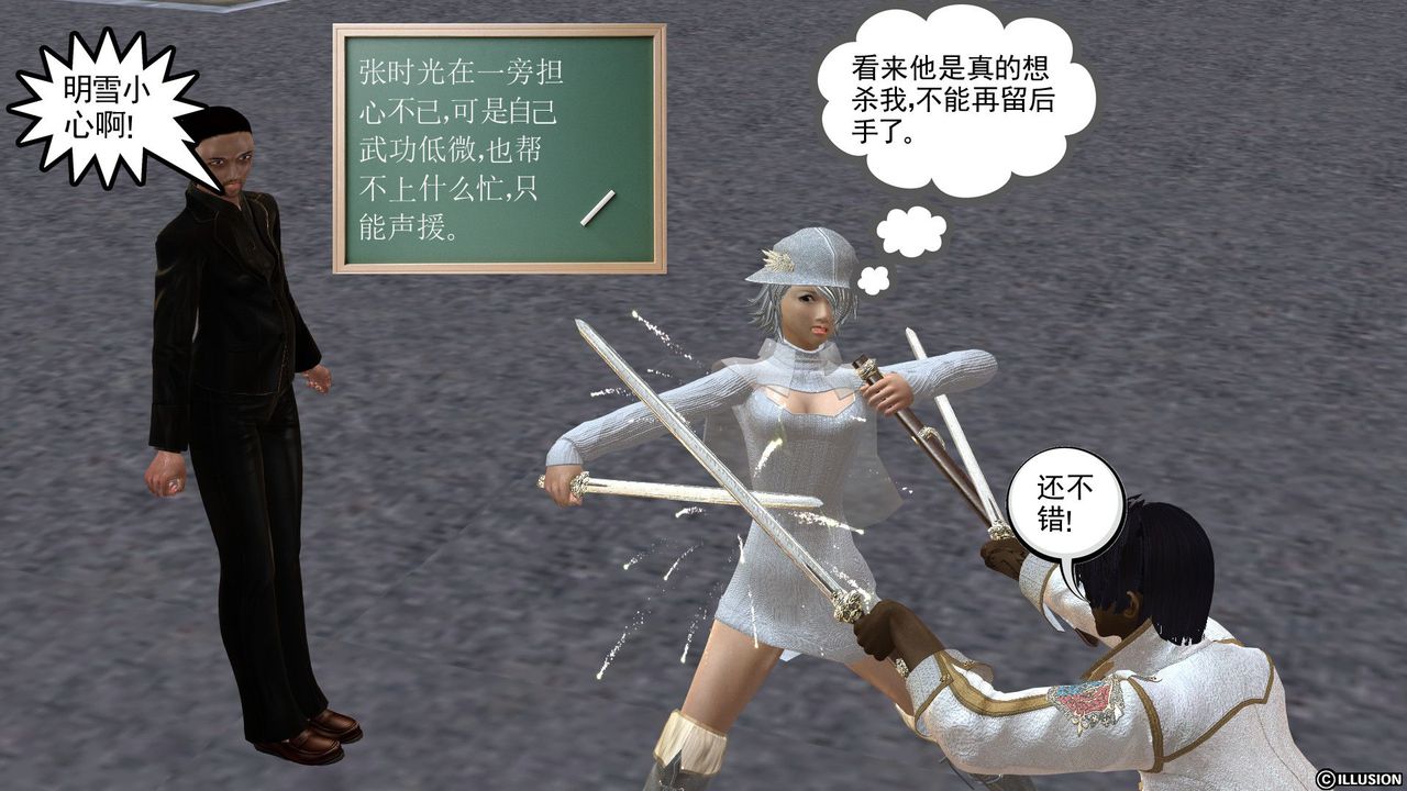 [3D]降魔傳[3D]降魔传前传-水灵丹篇03