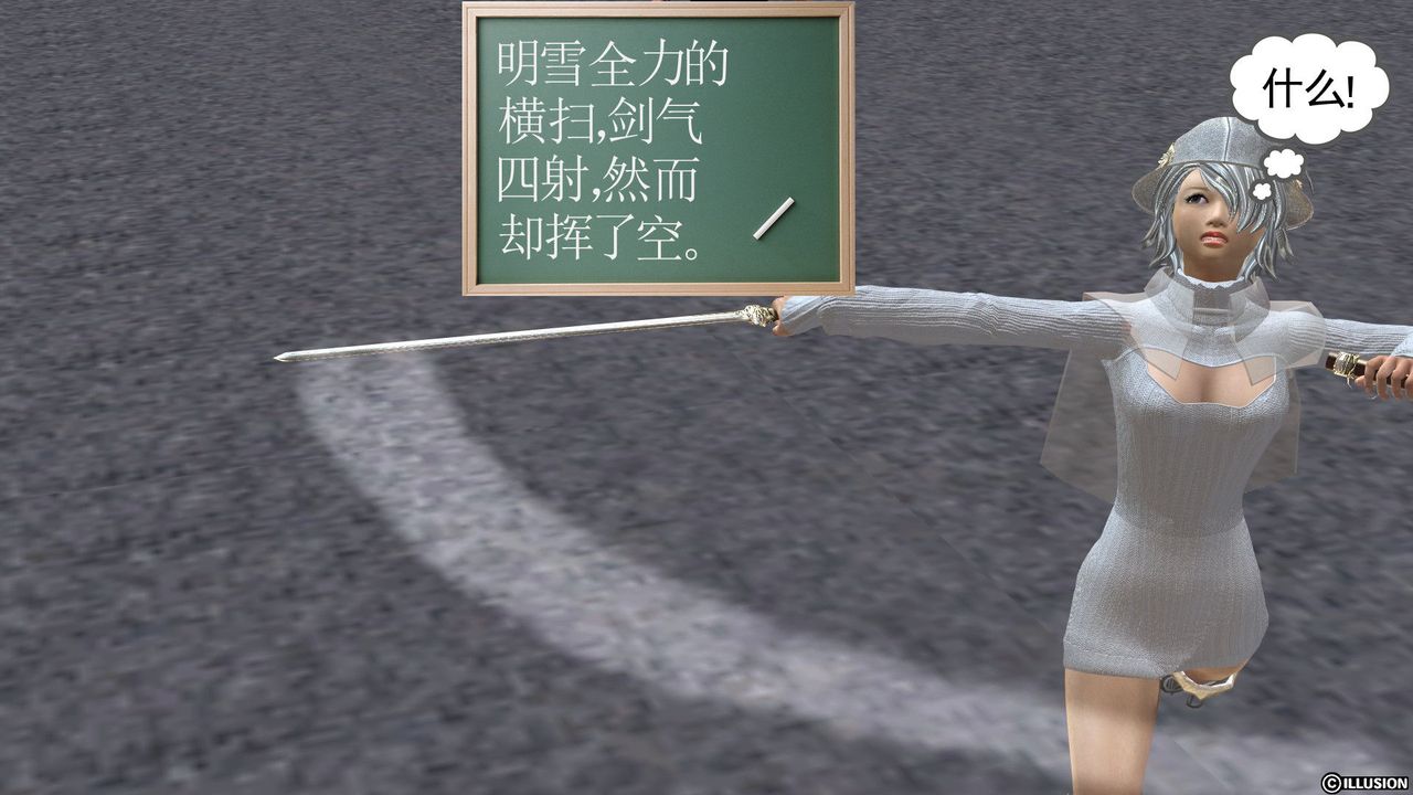 [3D]降魔传[3D]降魔传前传-水灵丹篇03