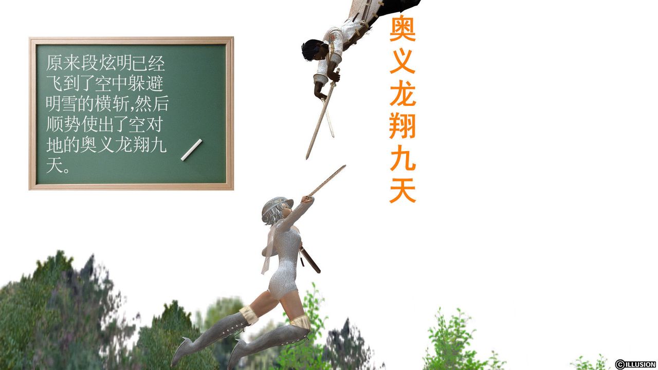 [3D]降魔传[3D]降魔传前传-水灵丹篇03