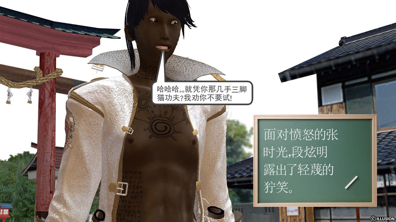 [3D]降魔傳[3D]降魔传前传-水灵丹篇03