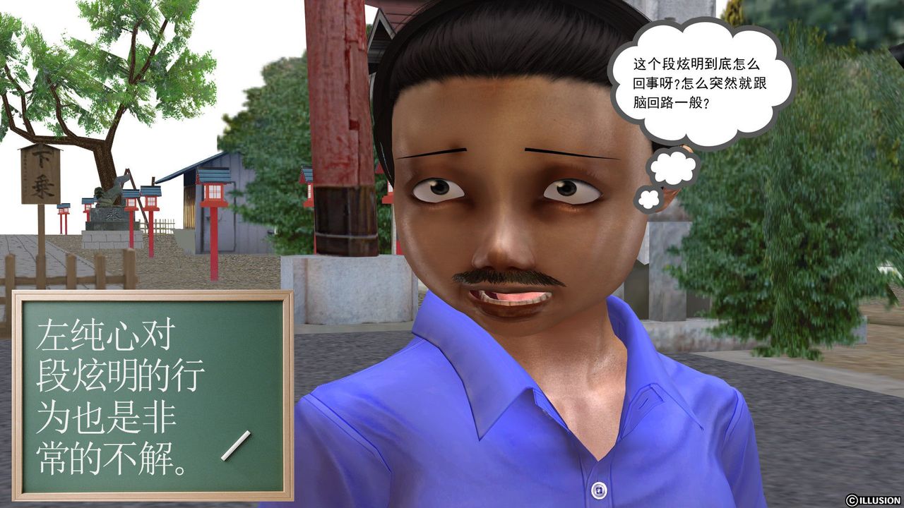 [3D]降魔傳[3D]降魔传前传-水灵丹篇03