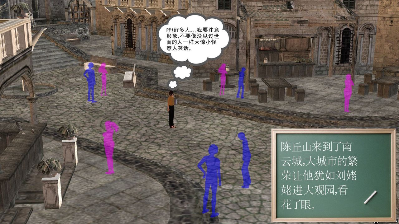 [3D]降魔傳[3D]降魔传前传-水灵丹篇03