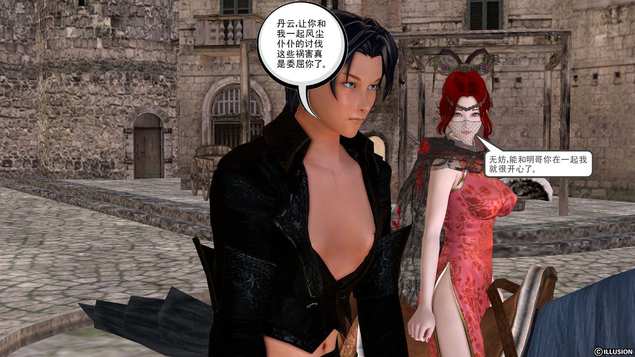 [3D]降魔传[3D]降魔传前传-水灵丹篇03