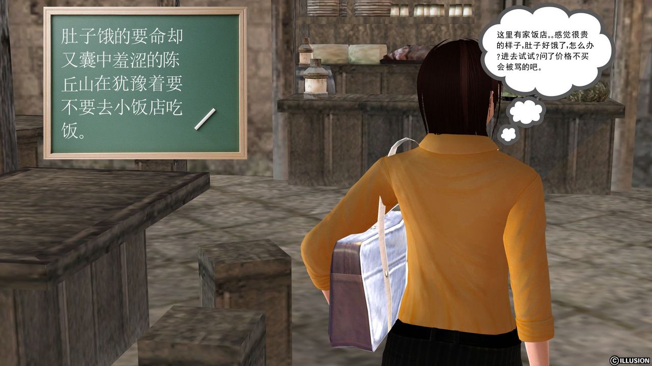 [3D]降魔傳[3D]降魔传前传-水灵丹篇03