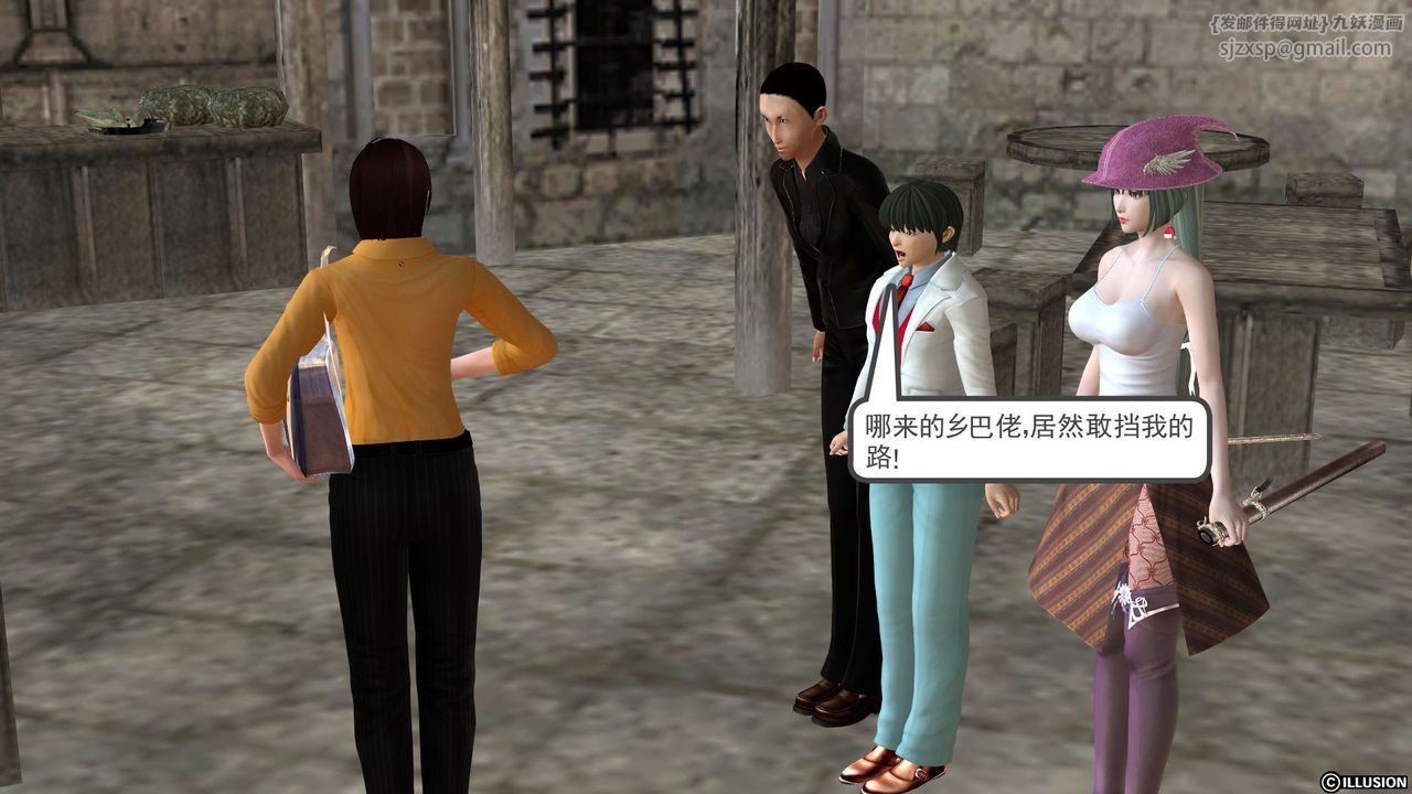 [3D]降魔传[3D]降魔传前传-水灵丹篇03