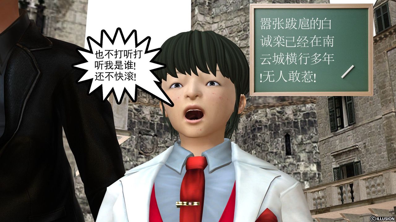 [3D]降魔傳[3D]降魔传前传-水灵丹篇03