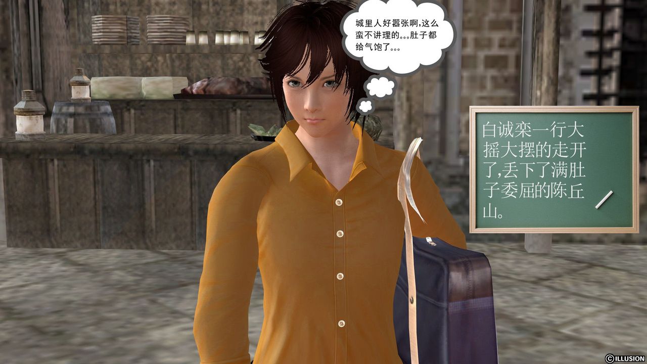 [3D]降魔传[3D]降魔传前传-水灵丹篇03