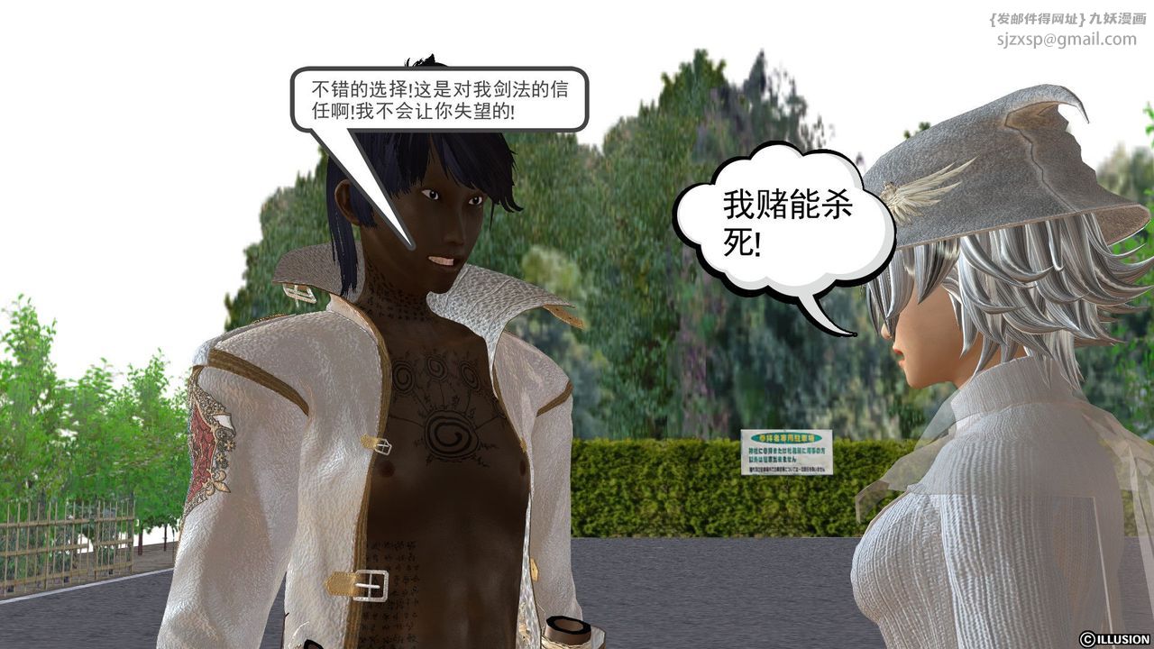 [3D]降魔傳[3D]降魔传前传-水灵丹篇03