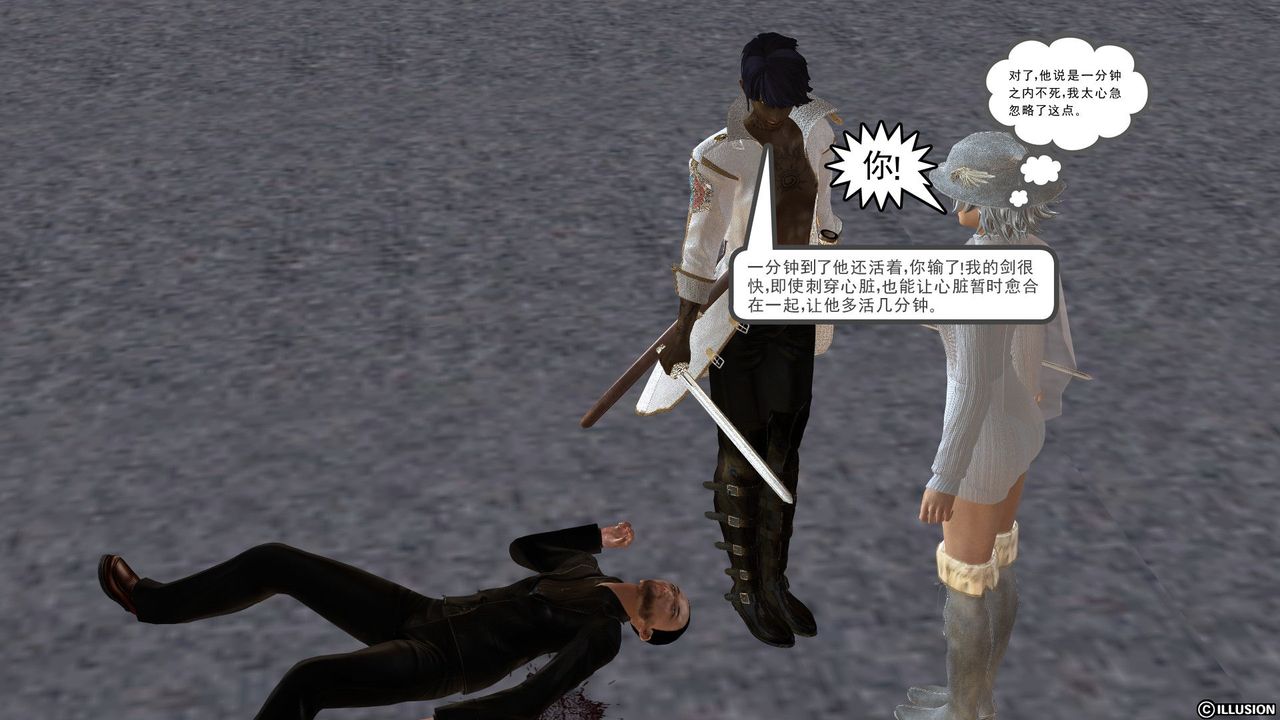 [3D]降魔传[3D]降魔传前传-水灵丹篇03