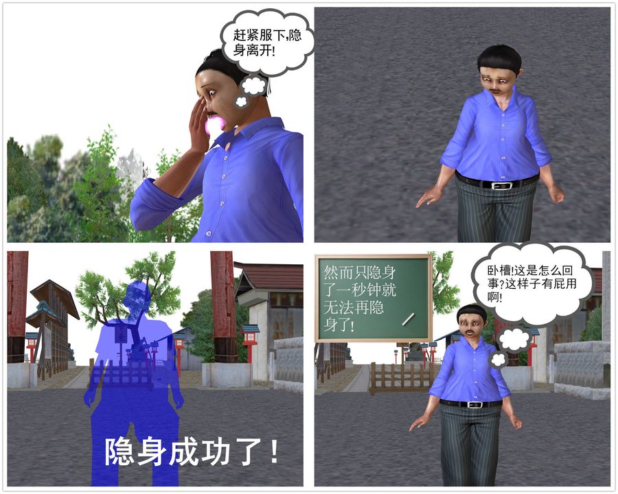 [3D]降魔传[3D]降魔传前传-水灵丹篇03