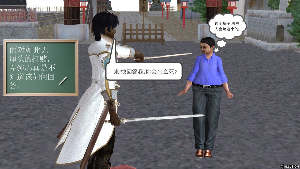 [3D]降魔傳[3D]降魔传前传-水灵丹篇04