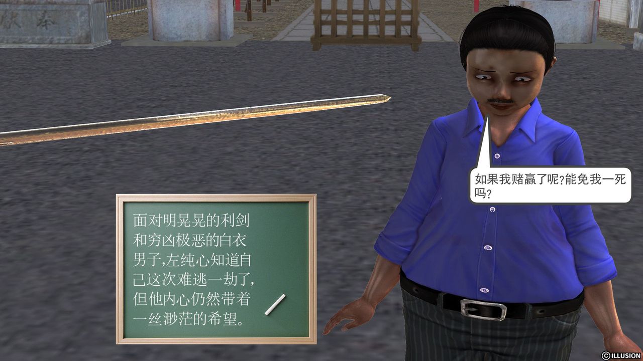 [3D]降魔傳[3D]降魔传前传-水灵丹篇04