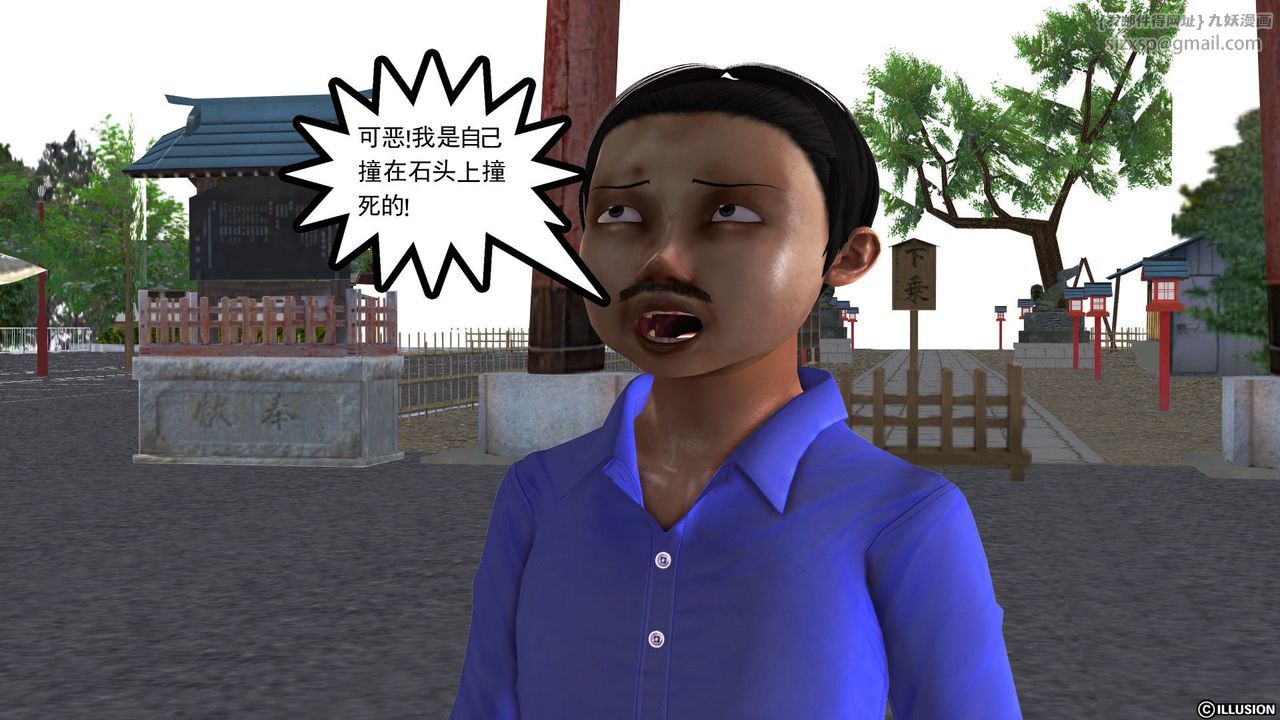 [3D]降魔傳[3D]降魔传前传-水灵丹篇04