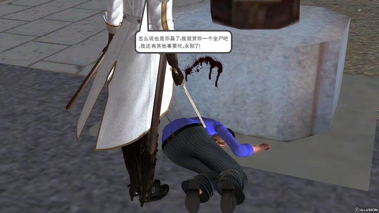 [3D]降魔傳[3D]降魔传前传-水灵丹篇04