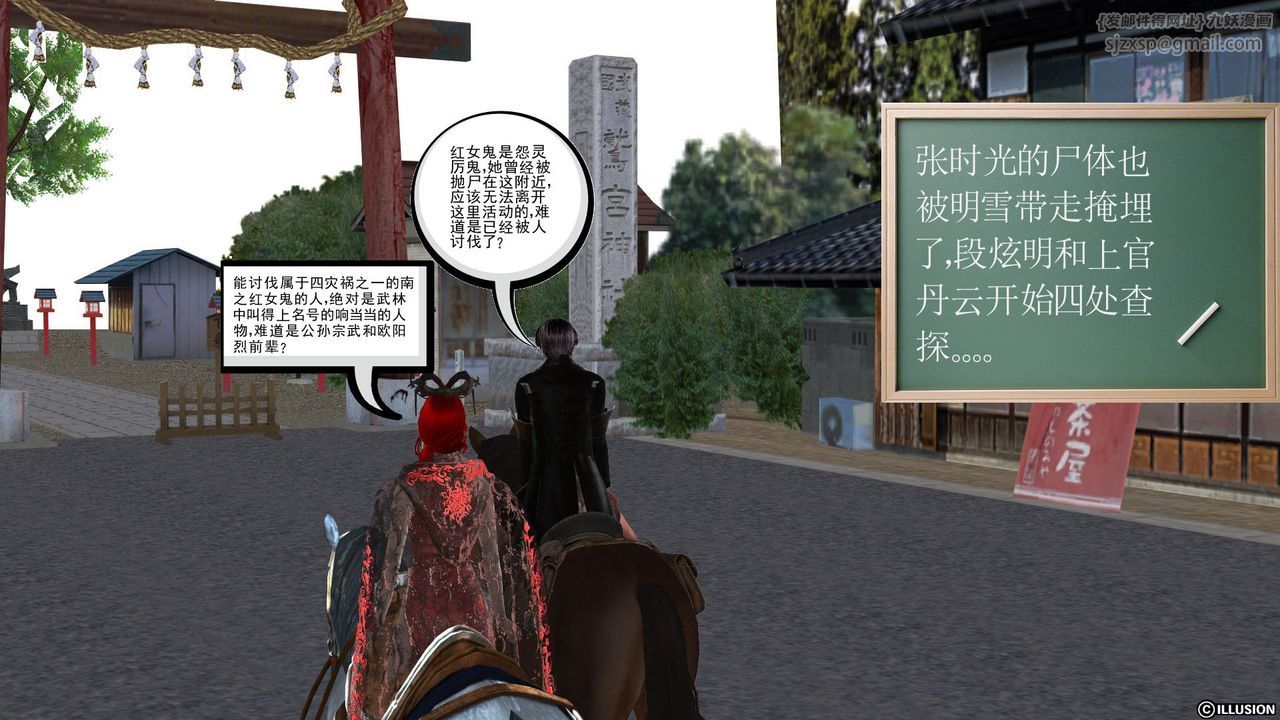 [3D]降魔传[3D]降魔传前传-水灵丹篇04