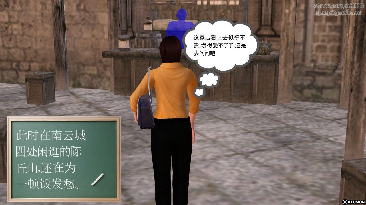 [3D]降魔傳[3D]降魔传前传-水灵丹篇04