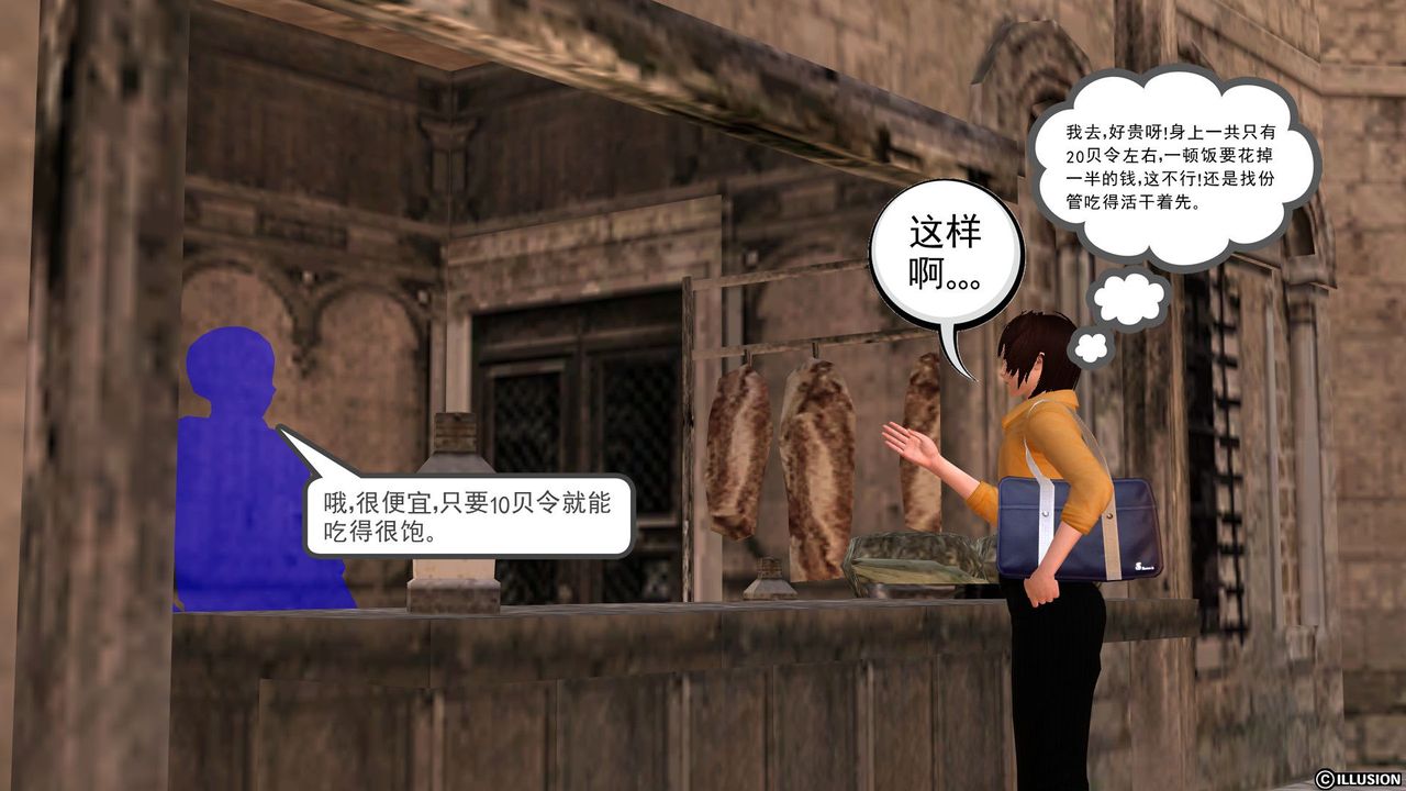 [3D]降魔传[3D]降魔传前传-水灵丹篇04