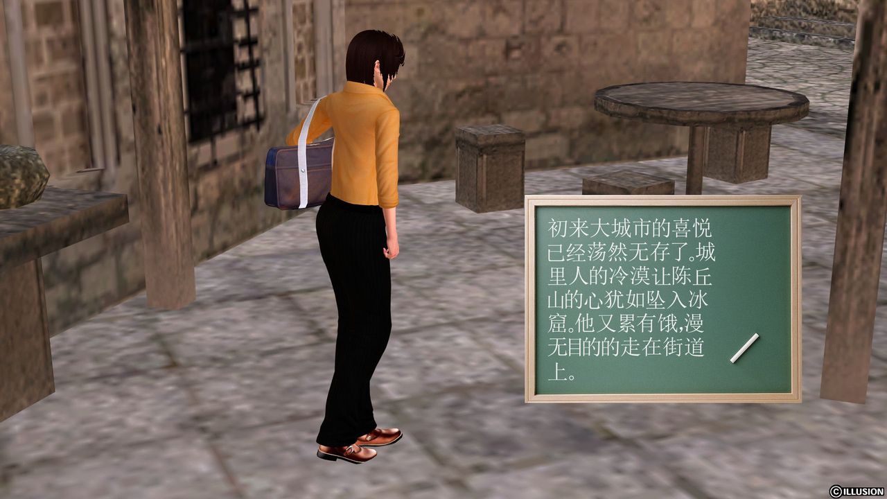 [3D]降魔传[3D]降魔传前传-水灵丹篇04