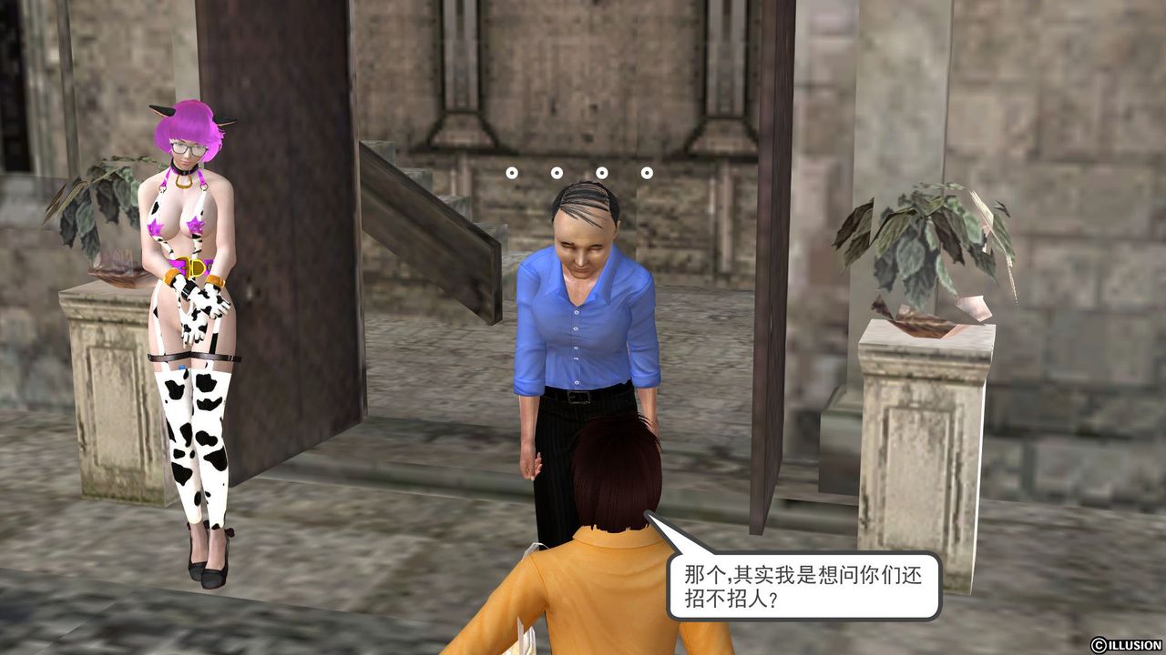 [3D]降魔传[3D]降魔传前传-水灵丹篇04