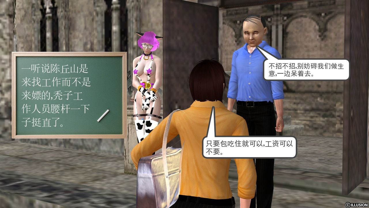 [3D]降魔传[3D]降魔传前传-水灵丹篇04