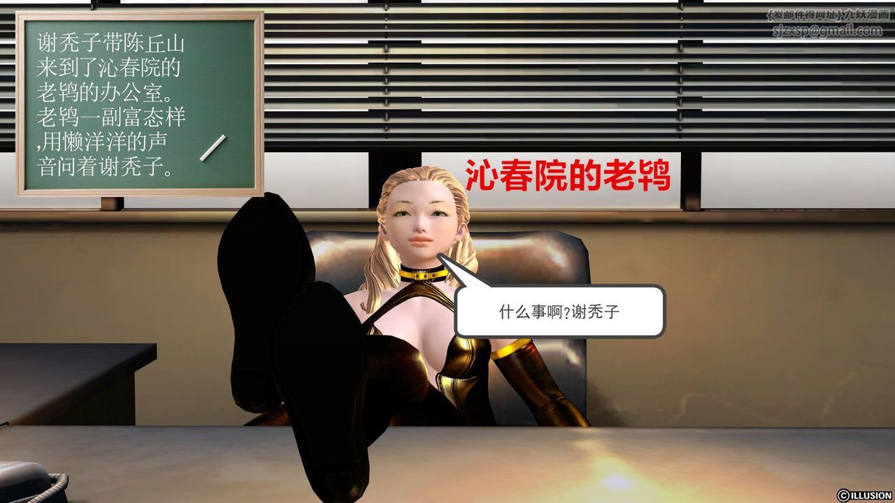 [3D]降魔傳[3D]降魔传前传-水灵丹篇04