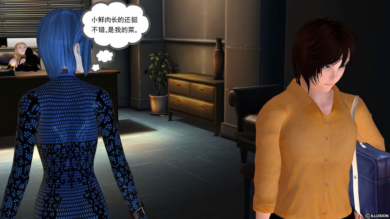 [3D]降魔传[3D]降魔传前传-水灵丹篇04