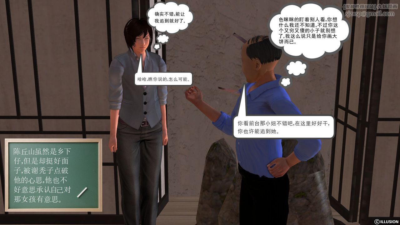 [3D]降魔傳[3D]降魔传前传-水灵丹篇04