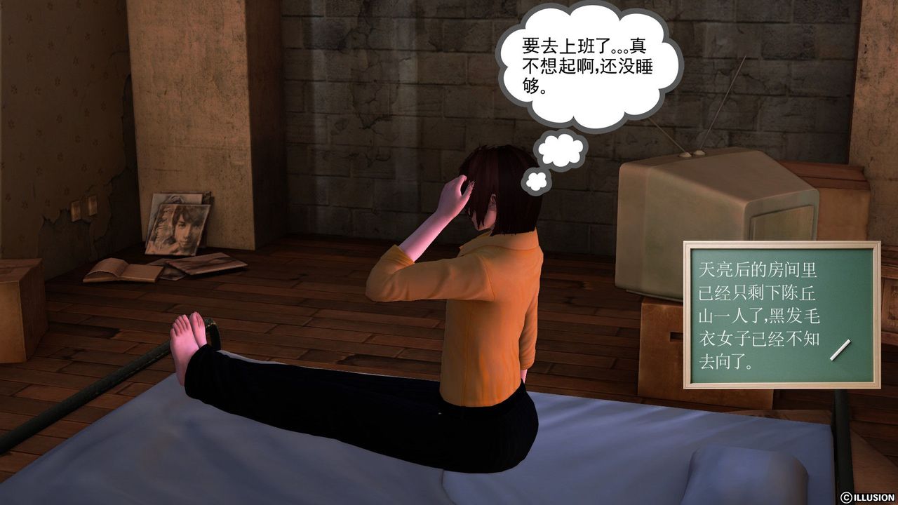 [3D]降魔傳[3D]降魔传前传-水灵丹篇04