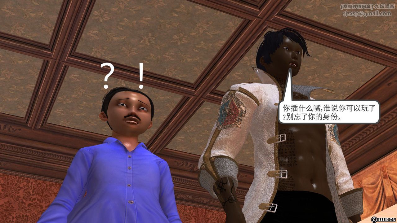 [3D]降魔傳[3D]降魔传前传-水灵丹篇04