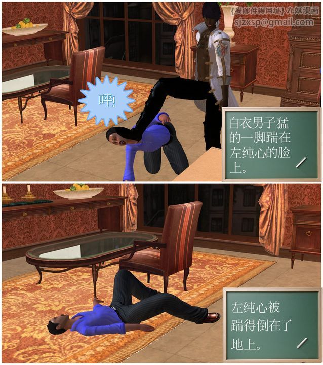 [3D]降魔傳[3D]降魔传前传-水灵丹篇04