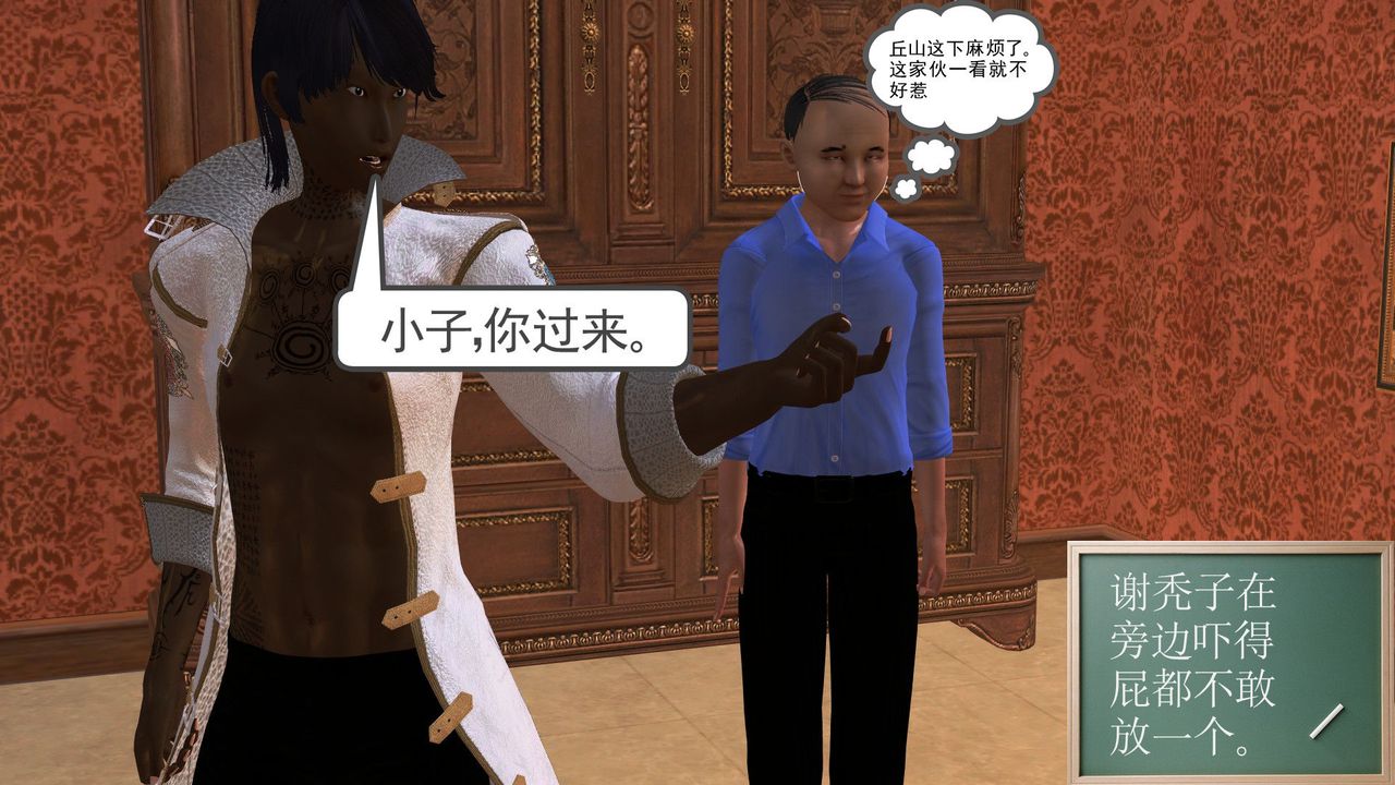 [3D]降魔傳[3D]降魔传前传-水灵丹篇04