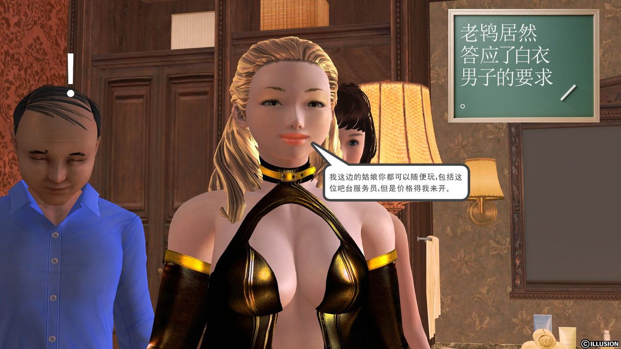 [3D]降魔传[3D]降魔传前传-水灵丹篇04