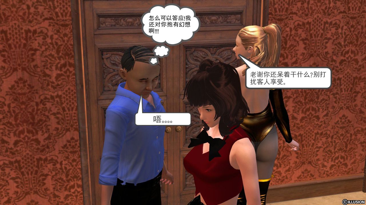 [3D]降魔傳[3D]降魔传前传-水灵丹篇04