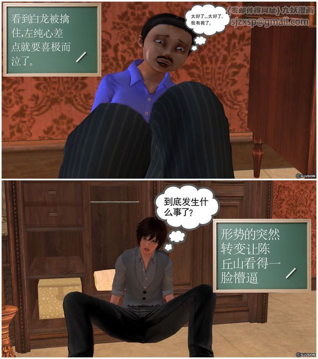 [3D]降魔傳[3D]降魔传前传-水灵丹篇04