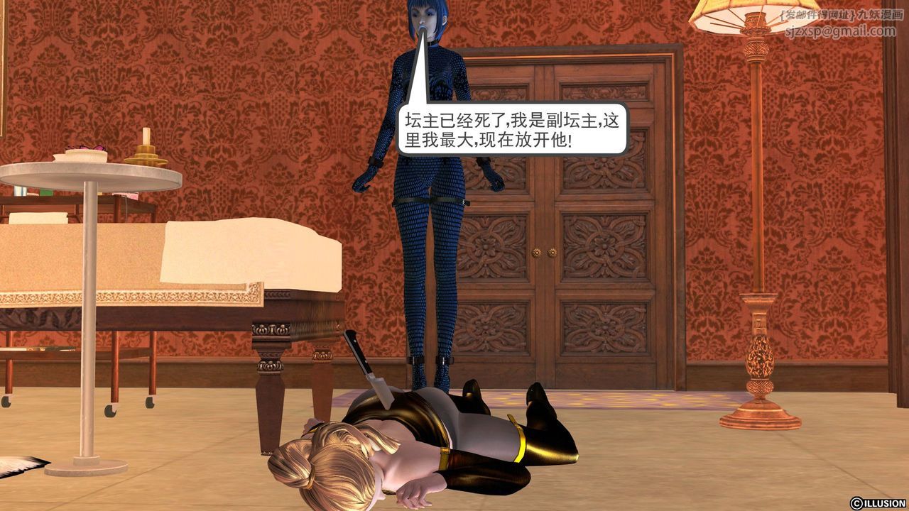 [3D]降魔传[3D]降魔传前传-水灵丹篇04